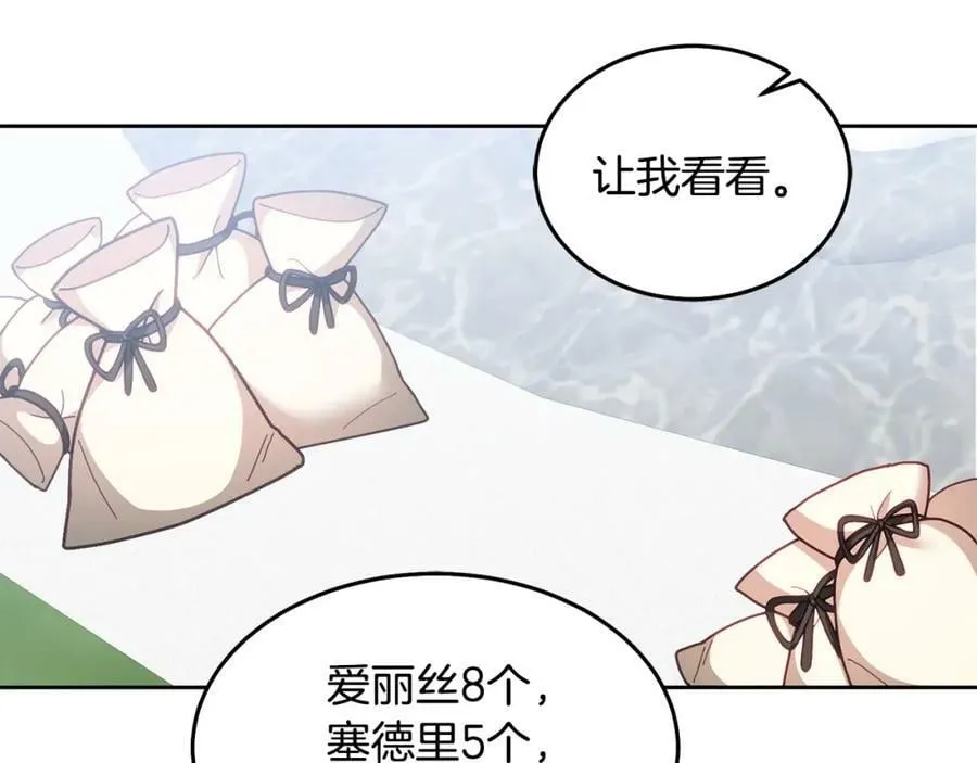 第54话 寻宝 第68页