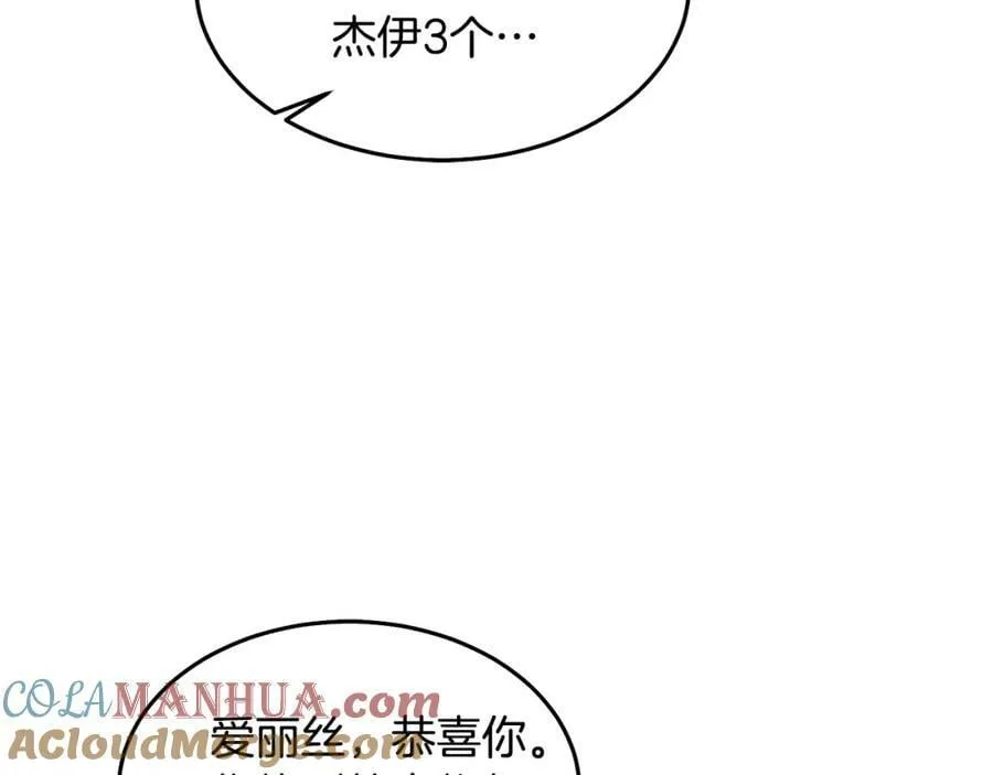 第54话 寻宝 第69页