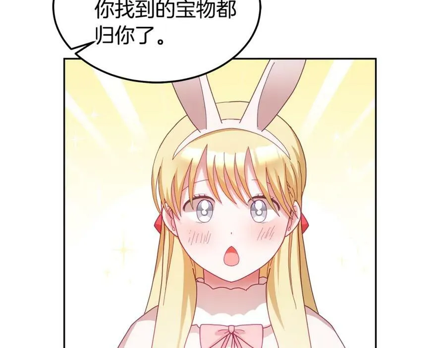 第54话 寻宝 第70页