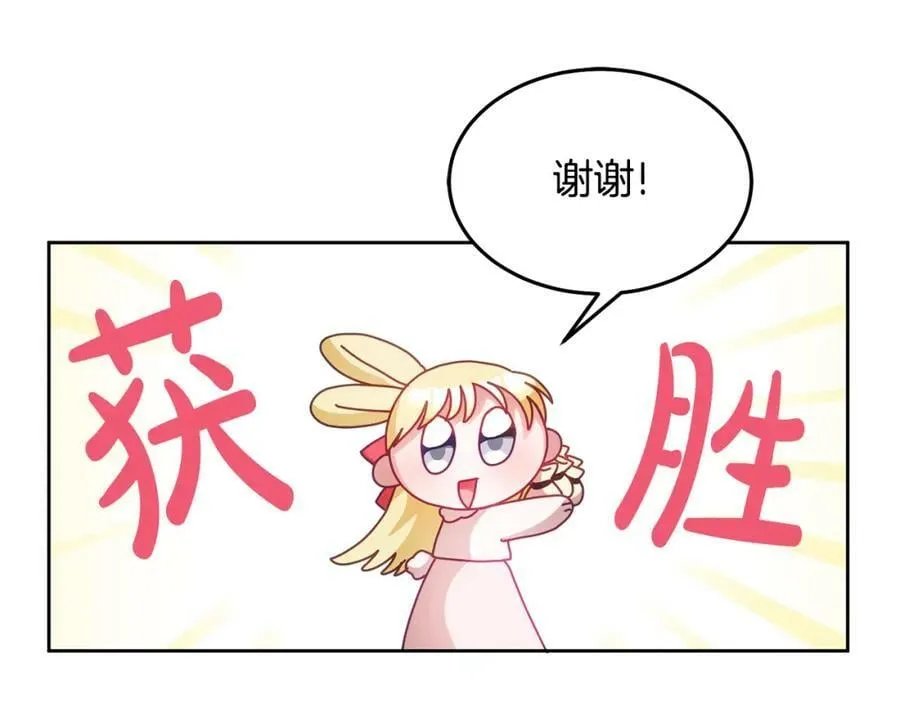 第54话 寻宝 第72页