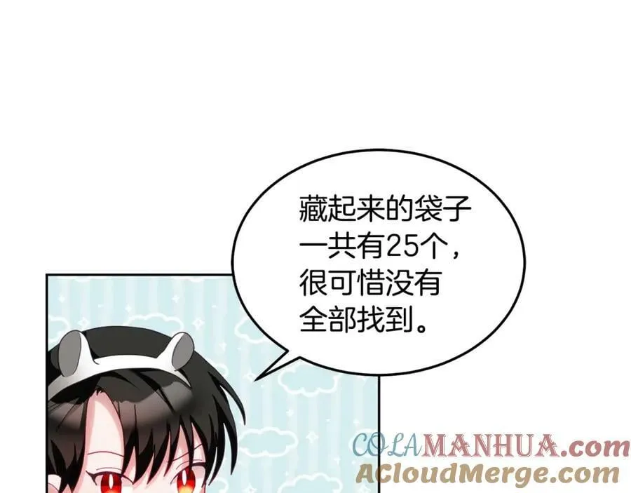 第54话 寻宝 第73页