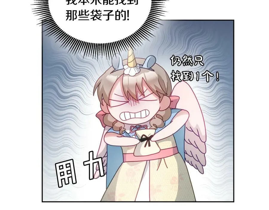 第54话 寻宝 第75页