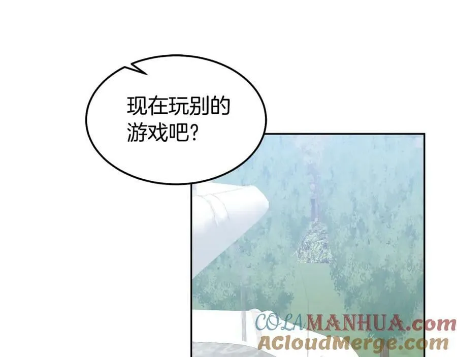 第54话 寻宝 第77页