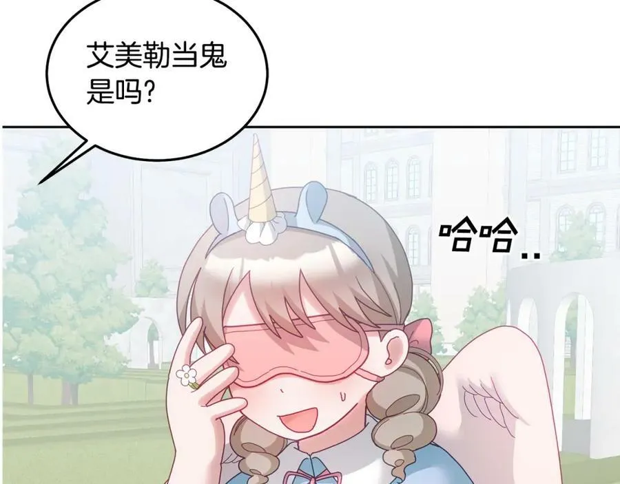 第54话 寻宝 第79页