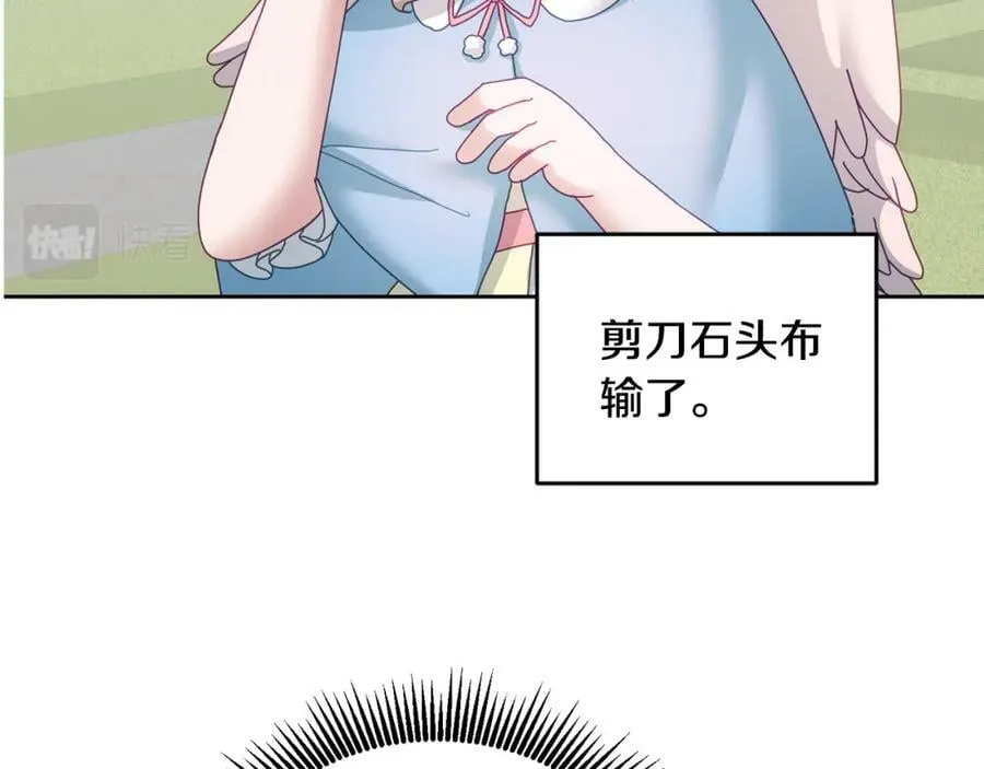 第54话 寻宝 第80页