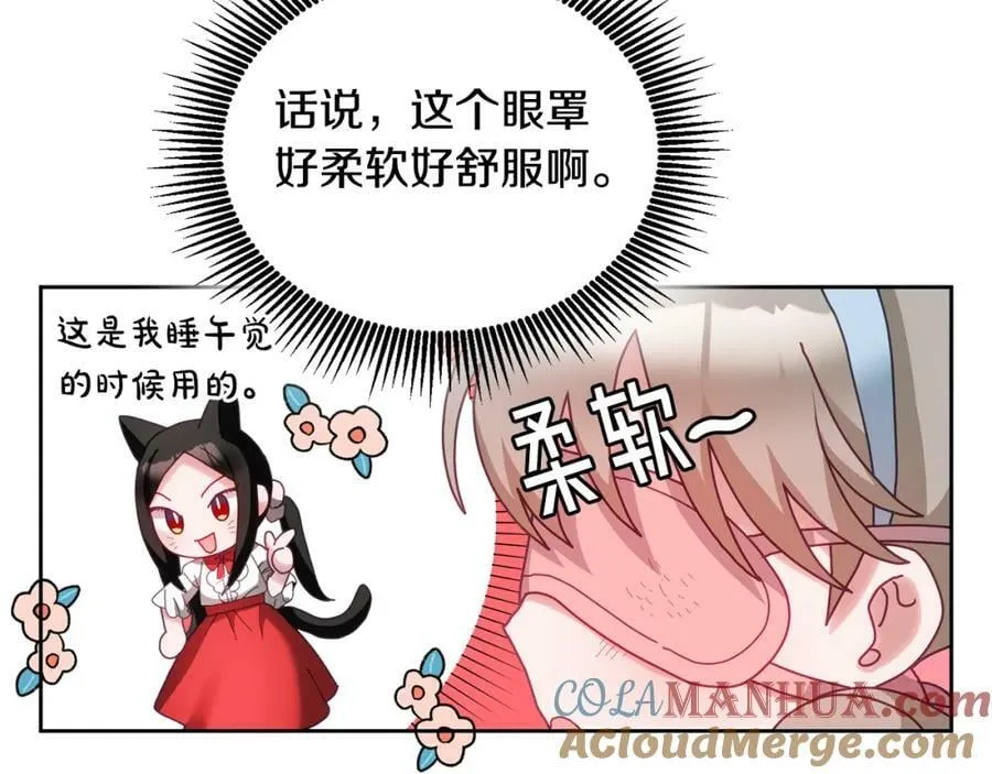 第54话 寻宝 第81页
