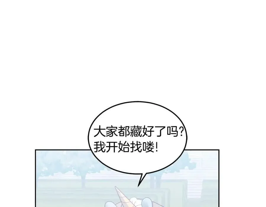 第54话 寻宝 第82页