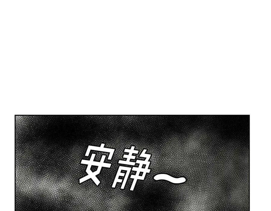 第54话 寻宝 第84页