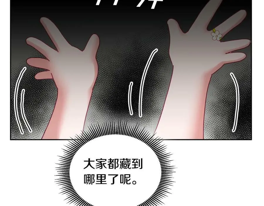 第54话 寻宝 第86页