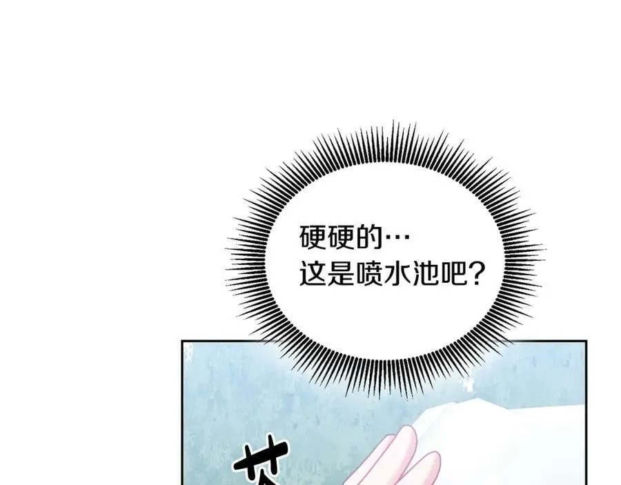 第54话 寻宝 第90页