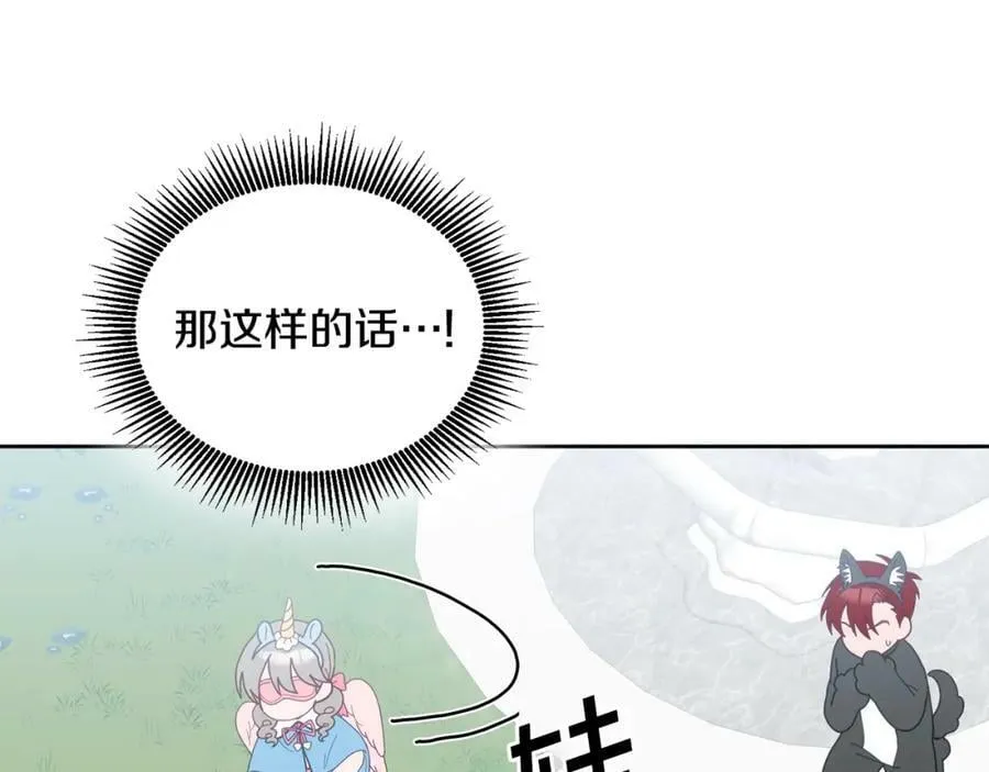 第54话 寻宝 第92页