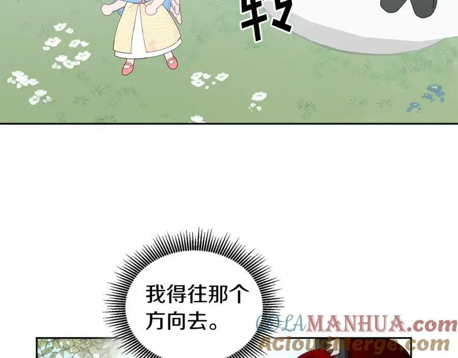 第54话 寻宝 第93页
