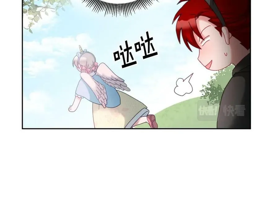 第54话 寻宝 第94页