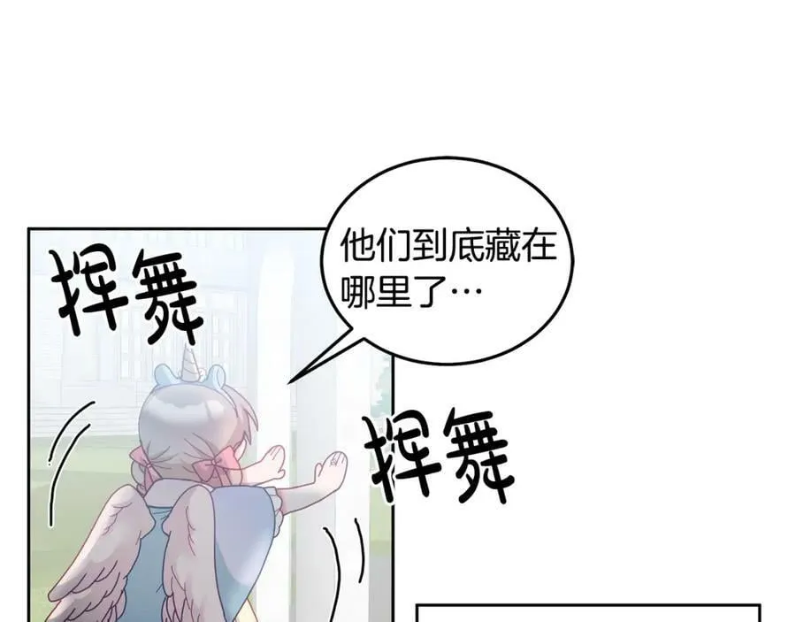 第54话 寻宝 第95页