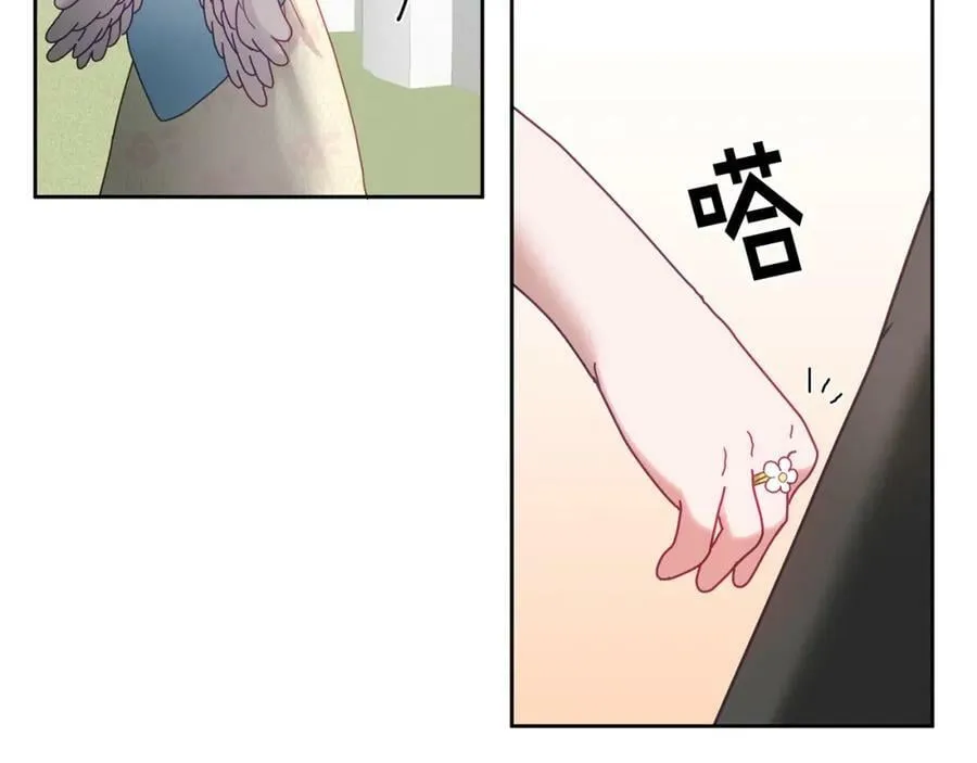 第54话 寻宝 第96页