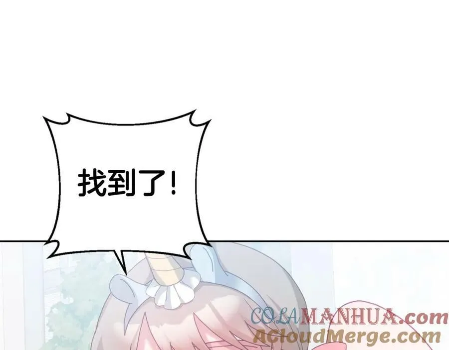 第54话 寻宝 第97页