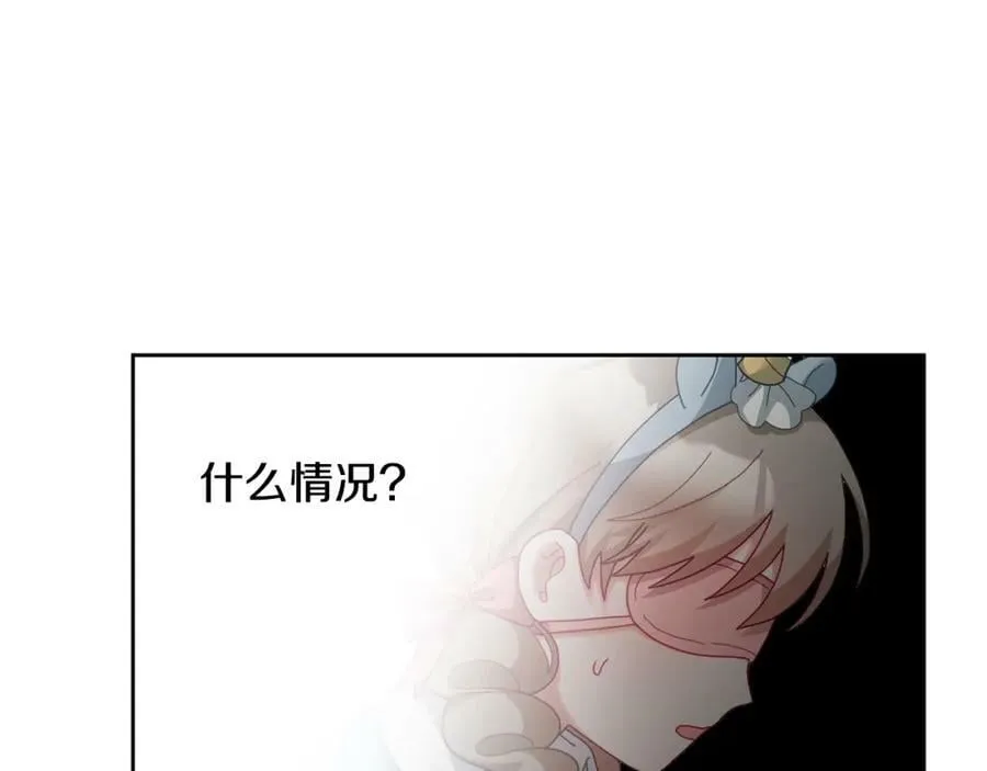 第54话 寻宝 第99页