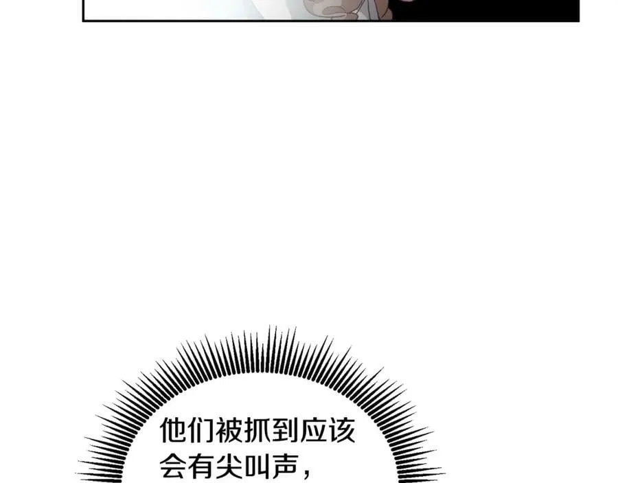 第54话 寻宝 第100页