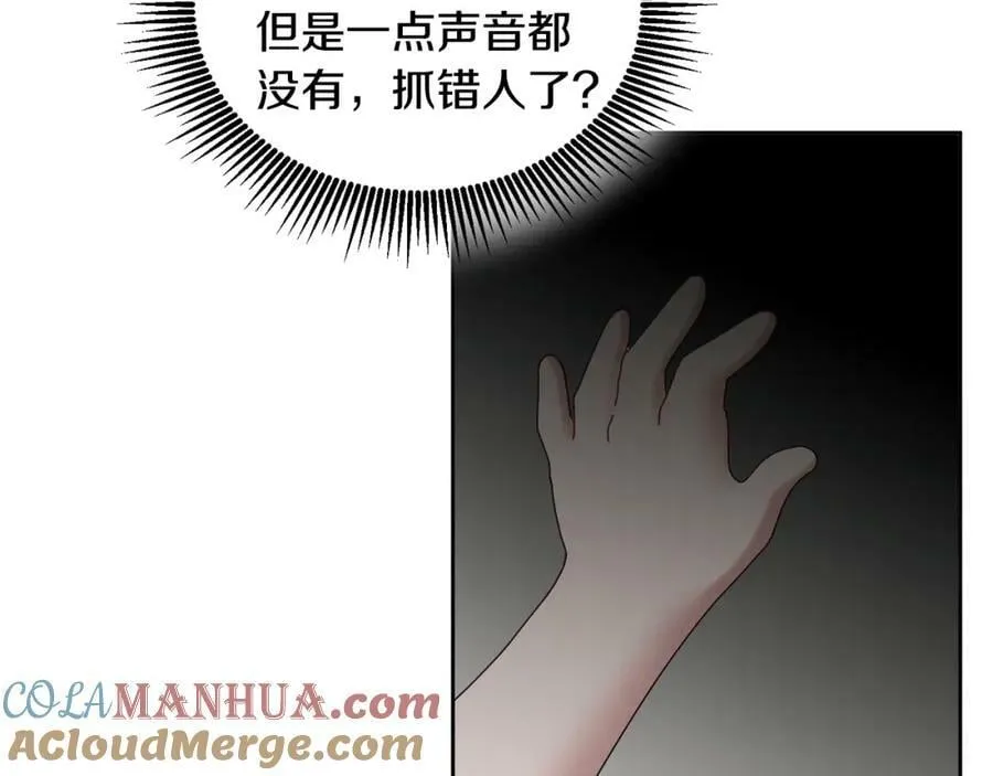 第54话 寻宝 第101页