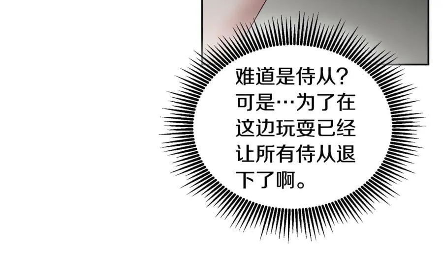 第54话 寻宝 第102页