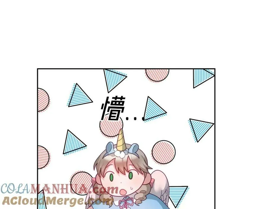 第54话 寻宝 第109页