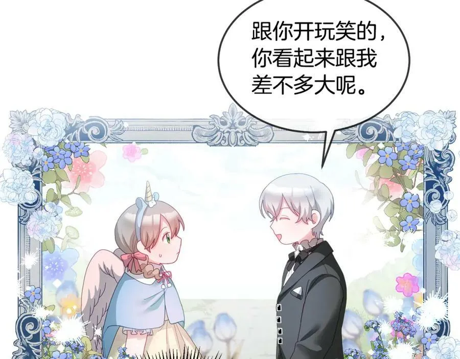 第54话 寻宝 第111页
