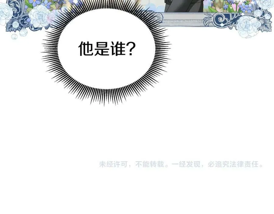 第54话 寻宝 第112页