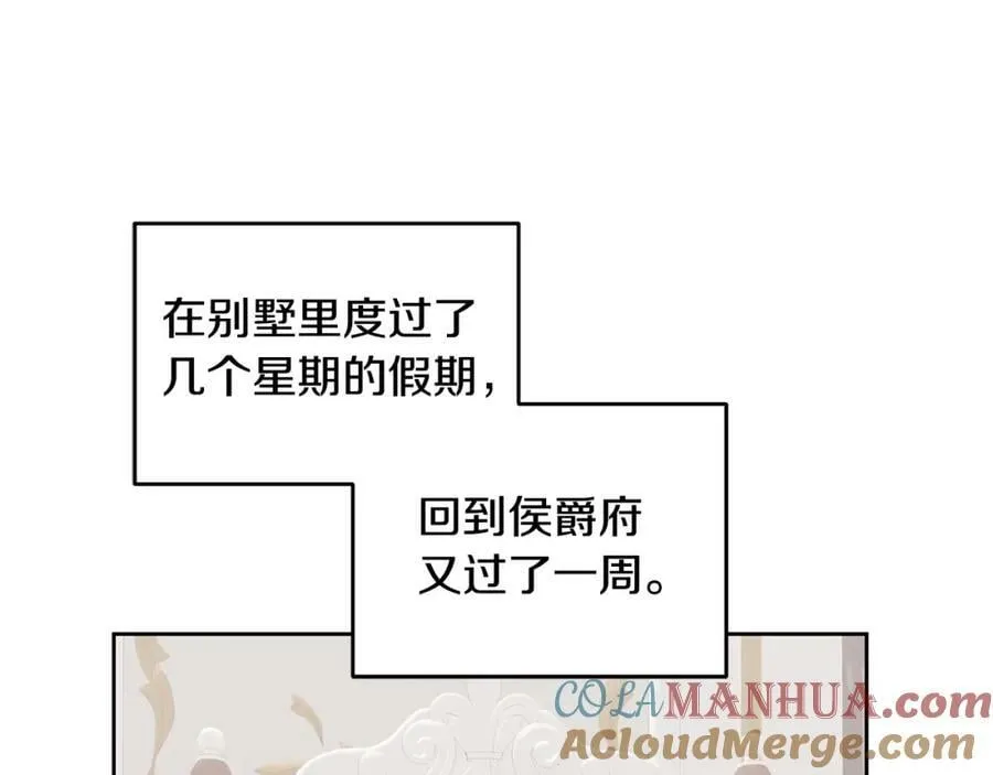 第57话 分享假期 第5页