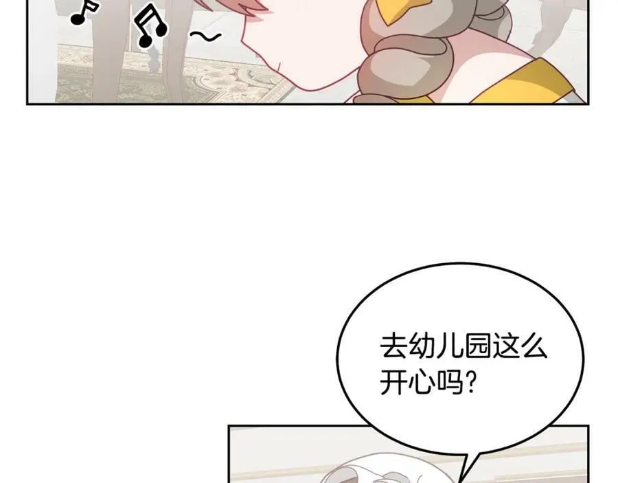 第57话 分享假期 第8页