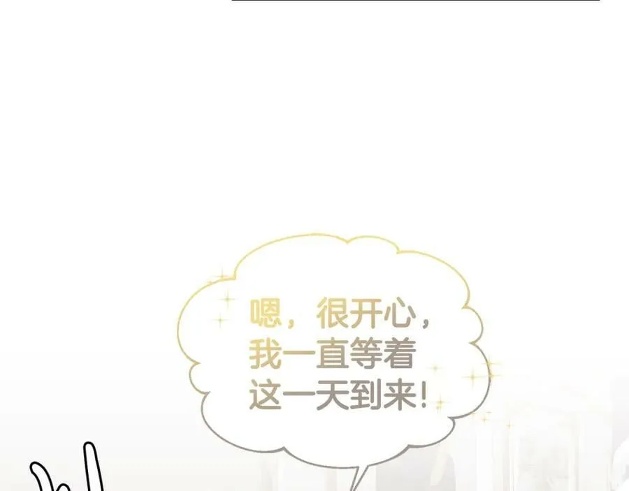 第57话 分享假期 第10页