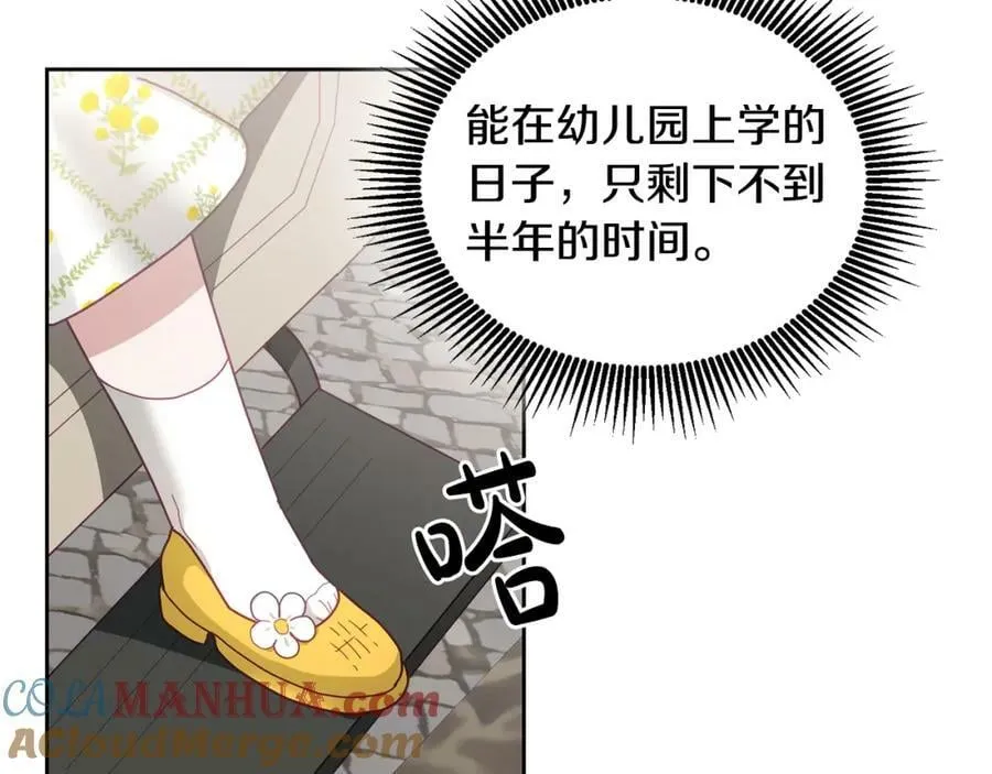 第57话 分享假期 第13页