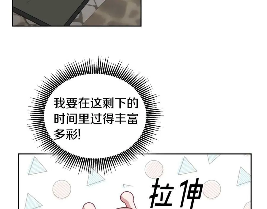 第57话 分享假期 第14页