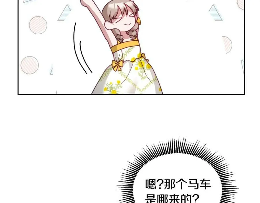 第57话 分享假期 第15页