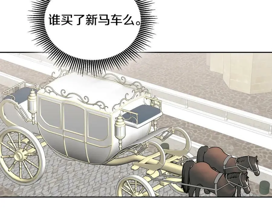 第57话 分享假期 第18页