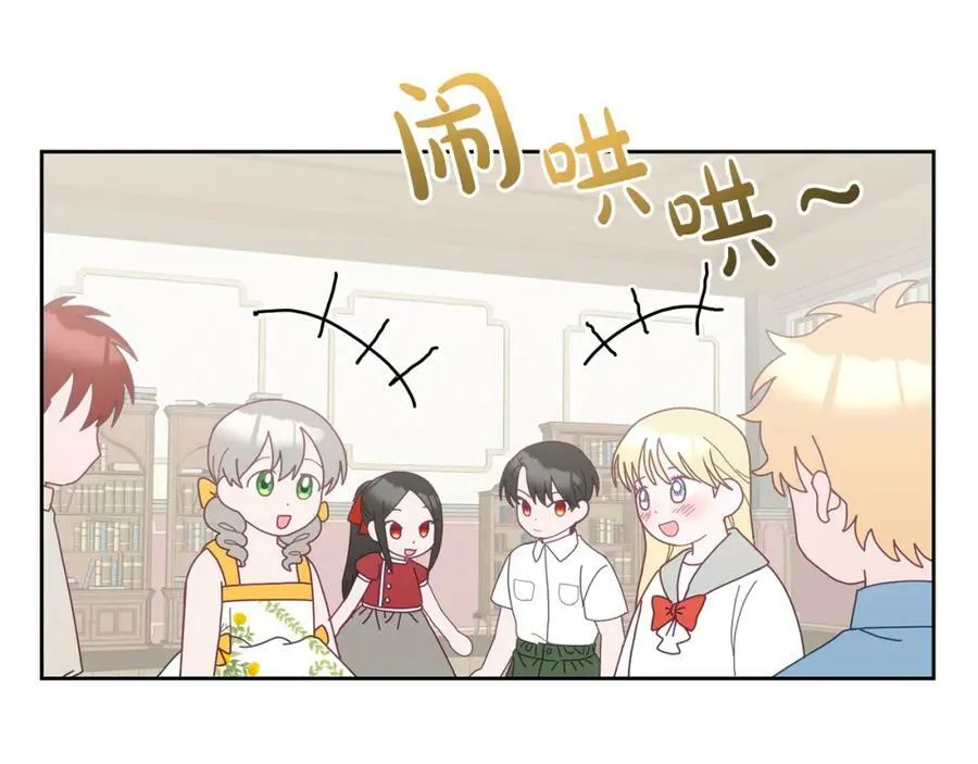 第57话 分享假期 第20页