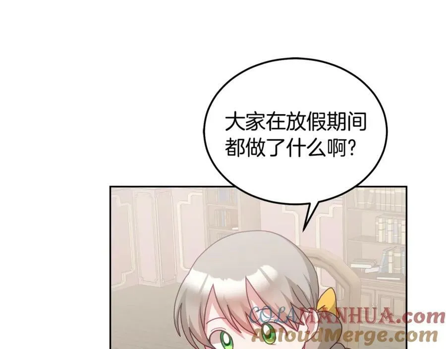 第57话 分享假期 第21页