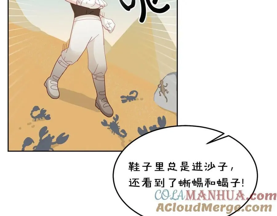 第57话 分享假期 第25页