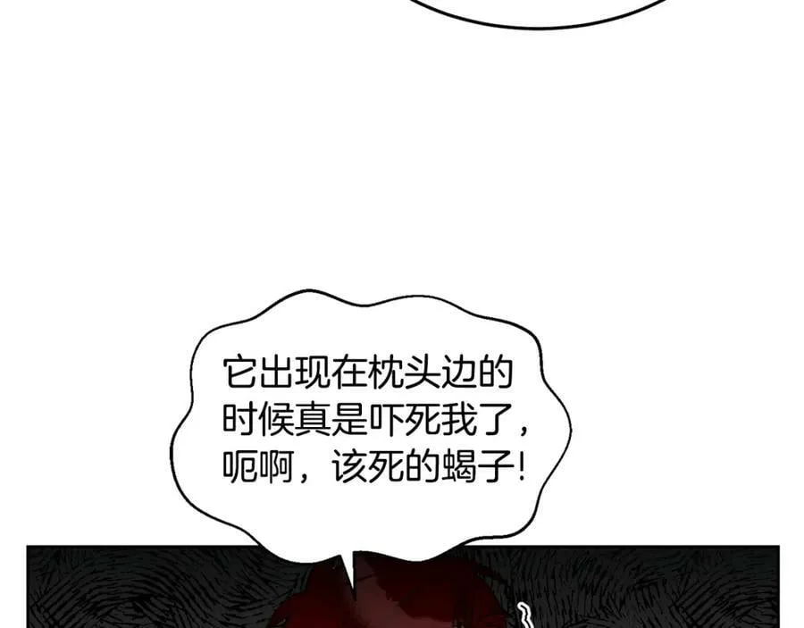 第57话 分享假期 第26页