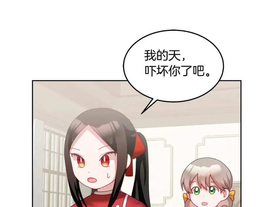 第57话 分享假期 第28页