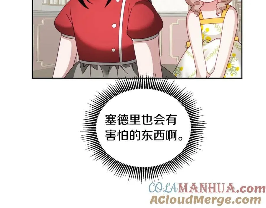 第57话 分享假期 第29页