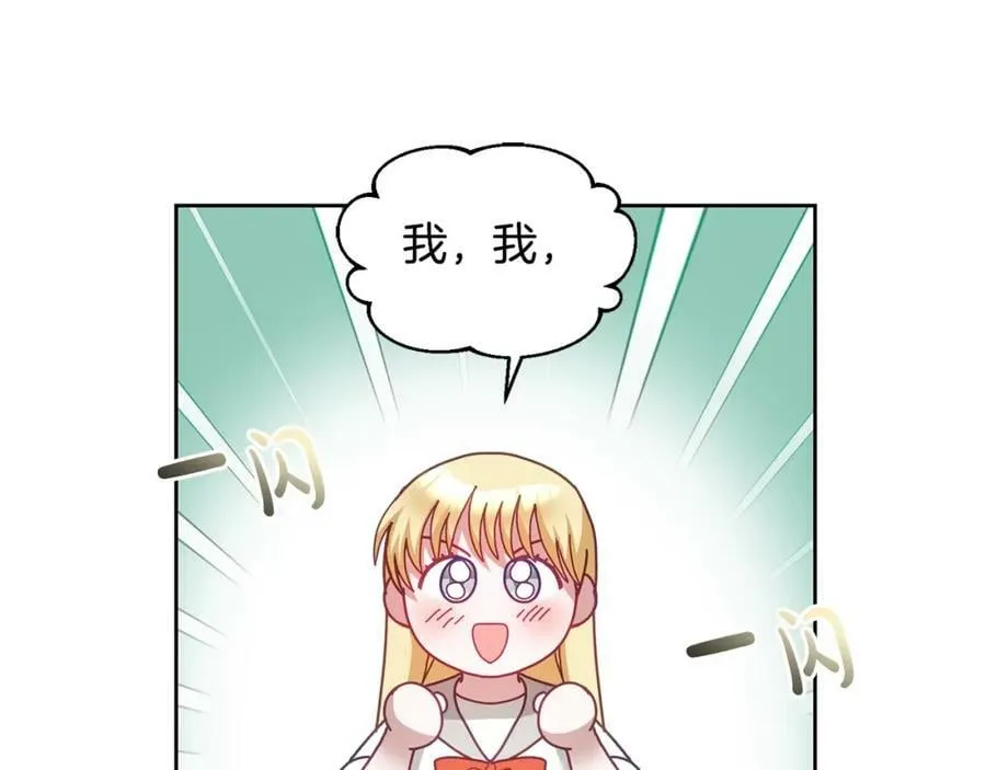 第57话 分享假期 第32页