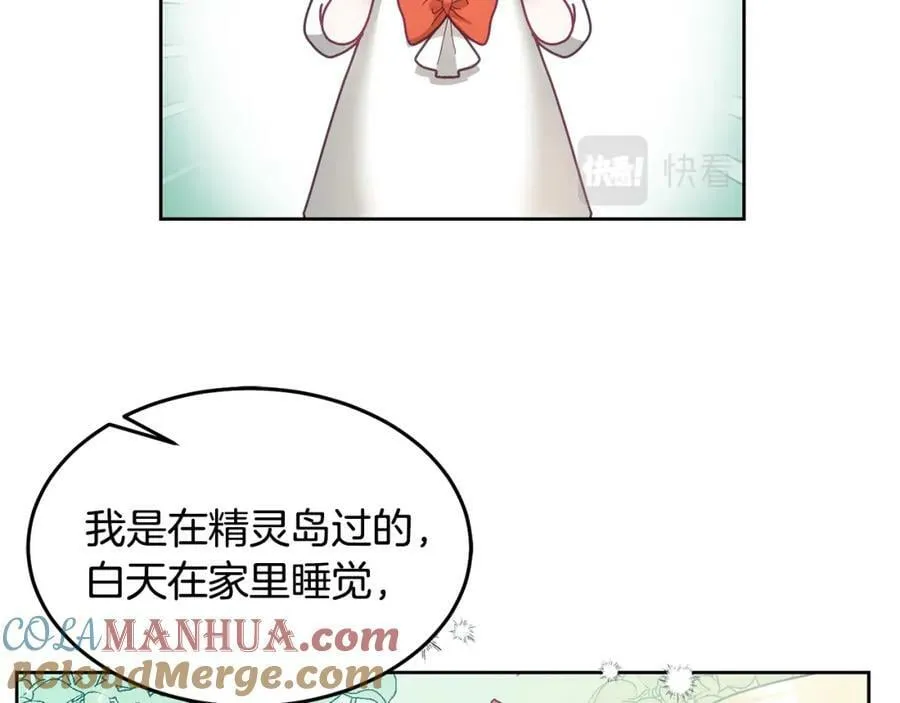 第57话 分享假期 第33页