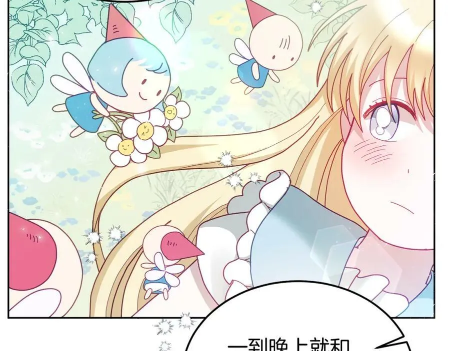 第57话 分享假期 第34页