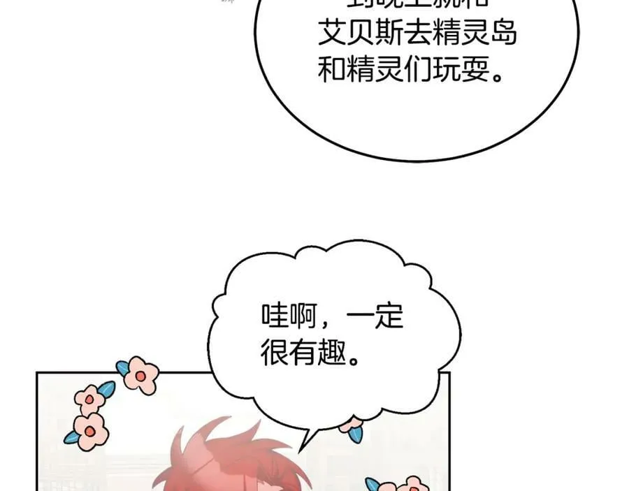 第57话 分享假期 第35页