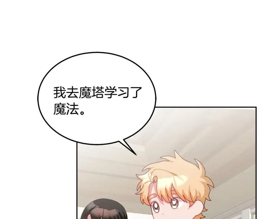 第57话 分享假期 第38页
