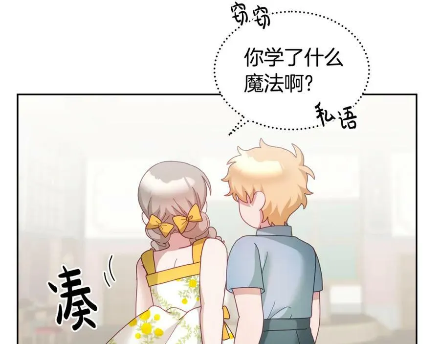 第57话 分享假期 第40页