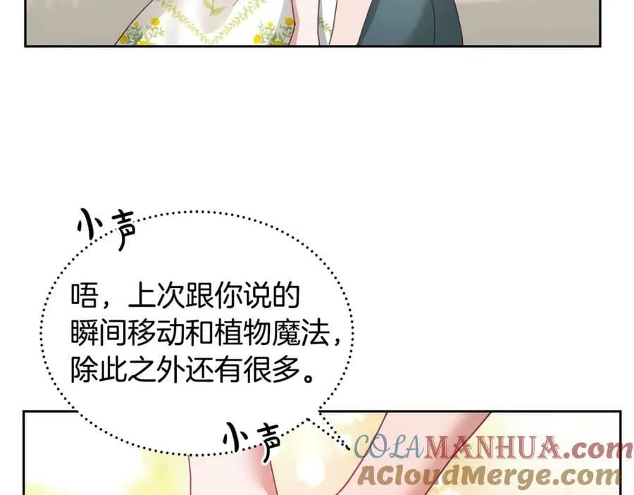 第57话 分享假期 第41页