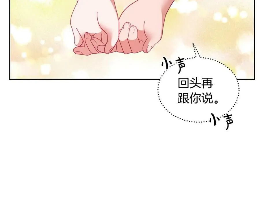 第57话 分享假期 第42页