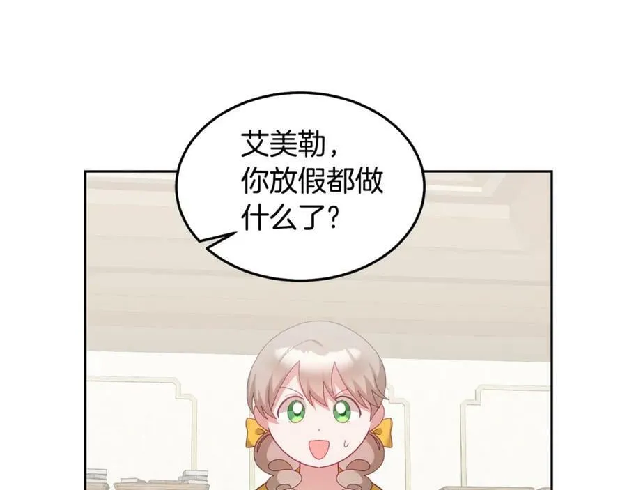 第57话 分享假期 第43页
