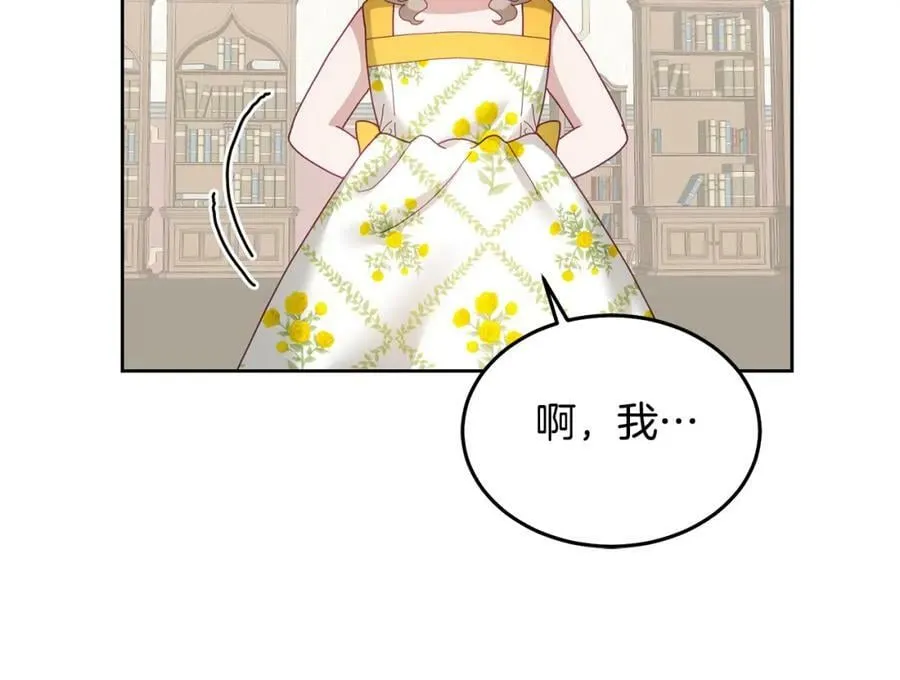 第57话 分享假期 第44页